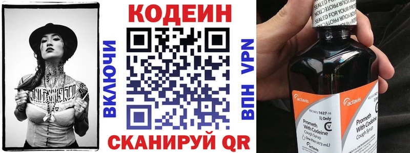 Кодеин напиток Lean (лин) купить наркоту Иноземцево