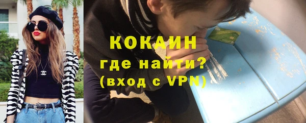 COCAINE Осташков