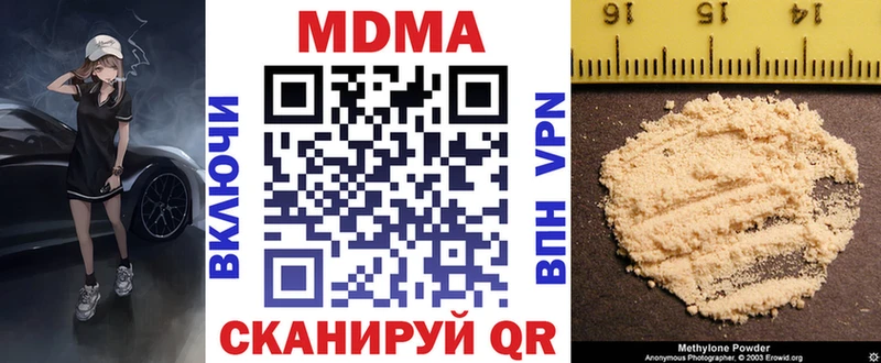 MDMA crystal Иноземцево