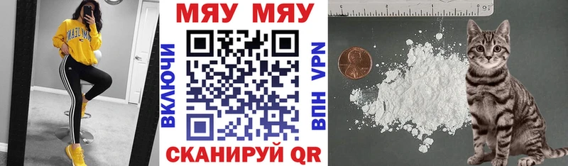 Меф кристаллы  Иноземцево 